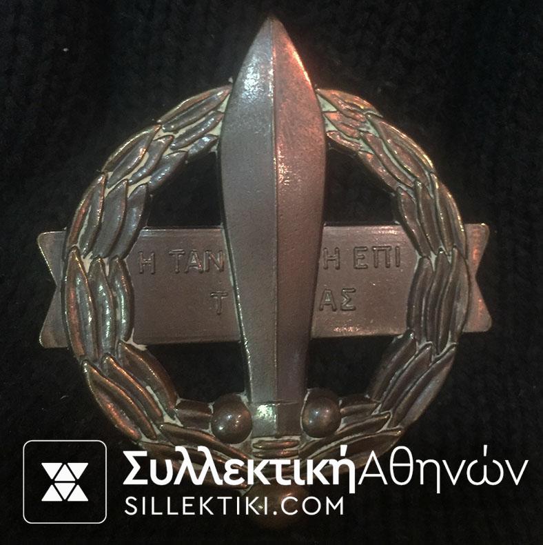 ΒBADGE 1942-44 (WD)